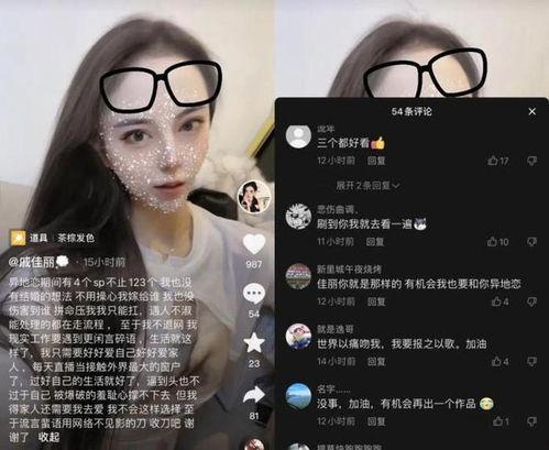 二丫爆料戚佳丽视频,揭秘背后惊人内幕