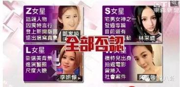 台湾女子爆料新闻事件是真的吗,真相揭秘还是虚构传闻？