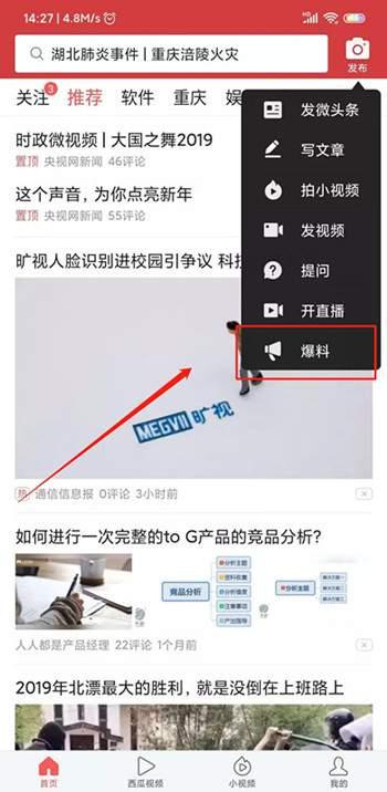 怎样爆料网红赚钱的人视频,揭秘爆料视频深度解析