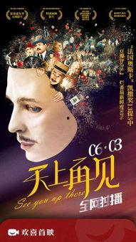 天上再见在线观看,重温经典，共赴云端之约